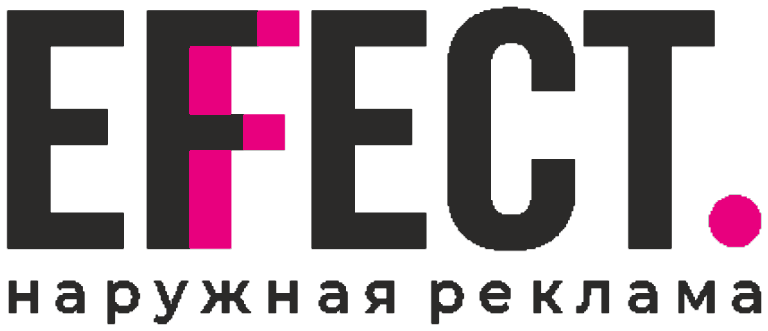 Эффект — наружная реклама